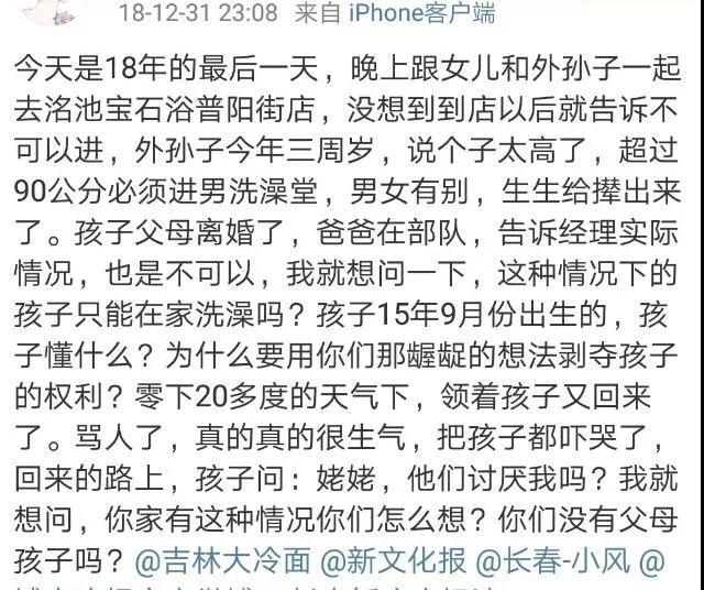NYC紐約國際唐山福地早教中心：3歲男孩跟媽媽進女浴池遭拒，孩子的“性別意識”該如何培養(yǎng)？
